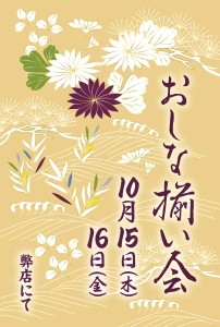 2026秋DM